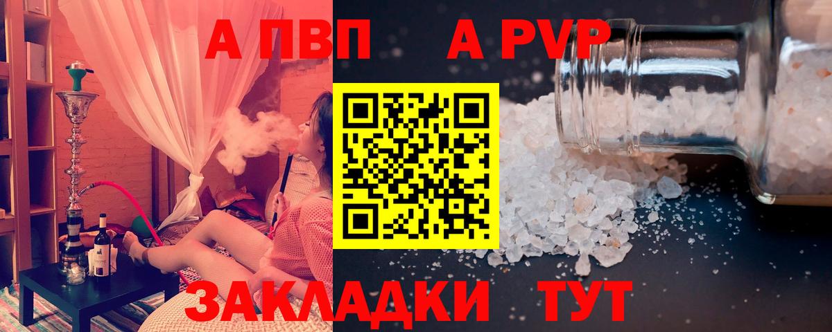 Alfa_PVP мука Рязань