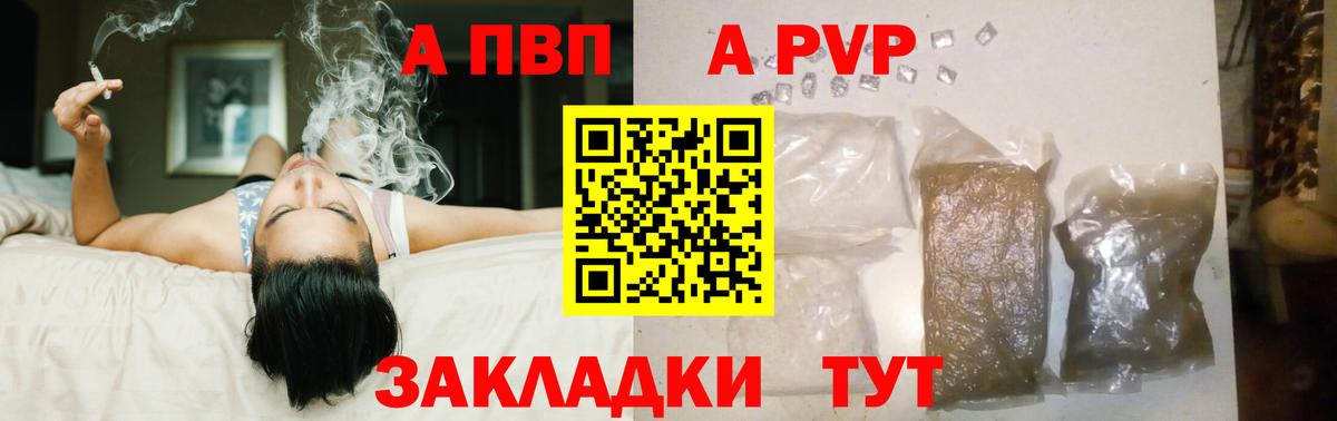 APVP мука  A-PVP  Рязань  APVP VHQ  Вход с VPN  A-PVP VHQ 