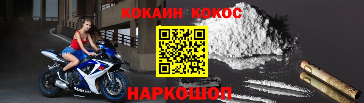 Кокаин Эквадор  COCAIN  Вход с VPN  Рязань  Cocaine Боливия 