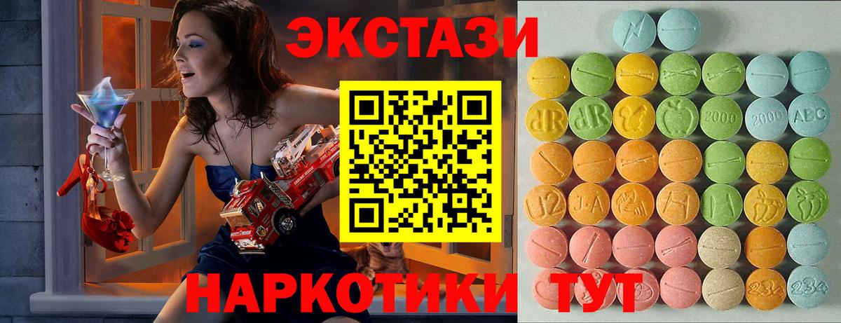 Ecstasy MDMA Рязань