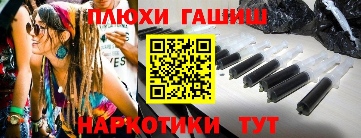 ГАШ VHQ Рязань