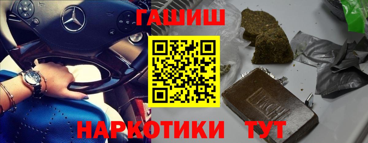 Гашиш 40% ТГК  ГАШИШ ice o lator  Вход с VPN  ГАШ  Рязань 