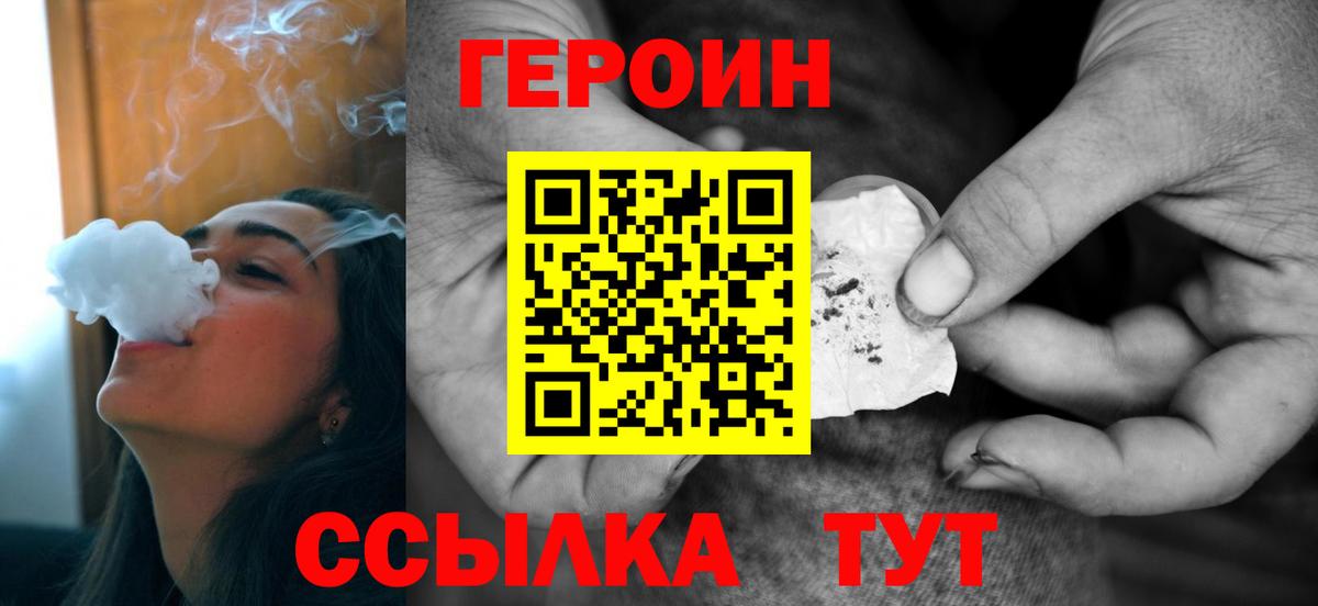 Рязань  ГЕРОИН VHQ  Вход с VPN 