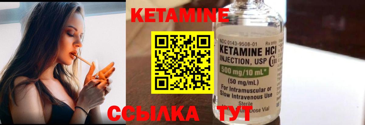 Кетамин ketamine Рязань