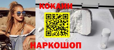 кокаин премиум Краснознаменск