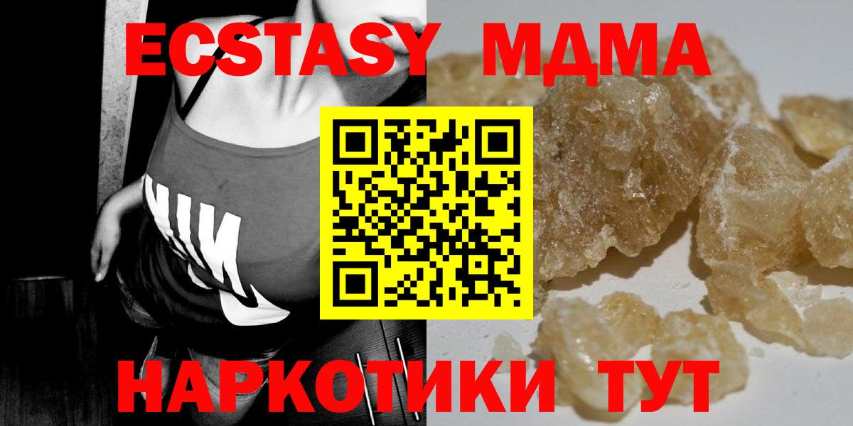 МДМА crystal  Вход с VPN  MDMA  Рязань  МДМА crystal 
