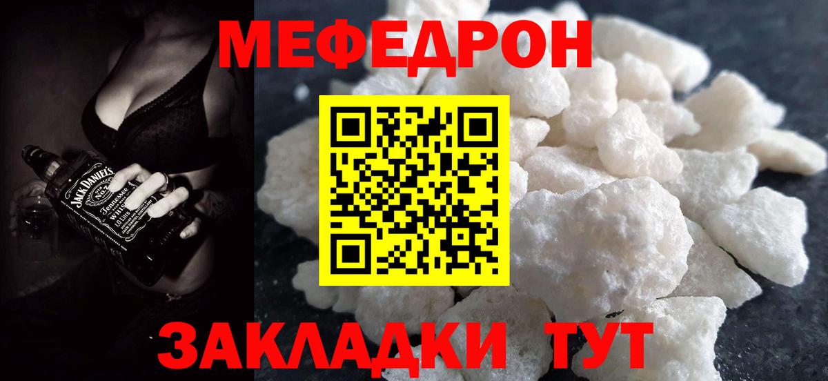 Рязань  МЕФ мука  Меф  Вход с VPN  МЯУ-МЯУ кристаллы 