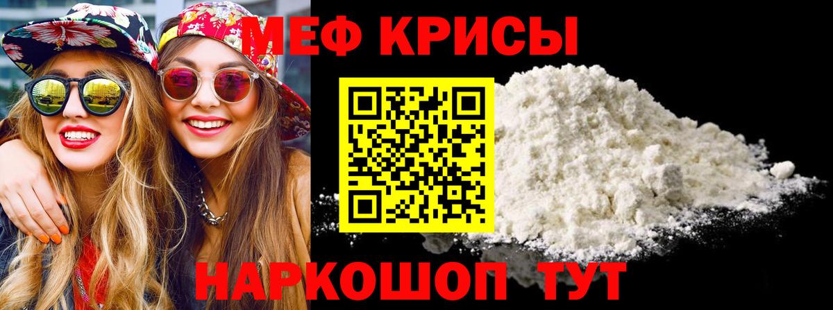 Мефедрон кристаллы Рязань