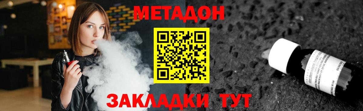 МЕТАДОН VHQ  Вход с VPN  Рязань 