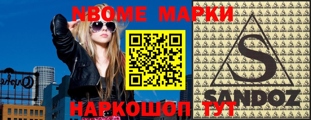 Марки 25I-NBOMe 1,5мг Рязань